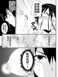 [maccho] Isekai De Manabu Tanoshii Harlem No Tsukurikata | 在異世界學習快樂後宮構築法。 [Chinese] [三色的閃刀姬護國戰線]