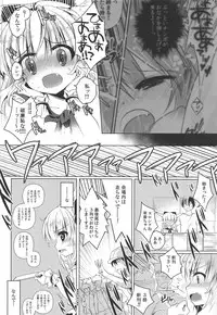 (C86) [ENJOY MIX (Tokiai Haya)] Suika-chan Uriko Nau (Touhou Project)