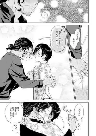 ラビットハッチへようこそ－seconds！－ 【電子限定特典付き】