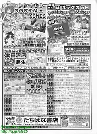 BugBug 2011-04 Vol. 200