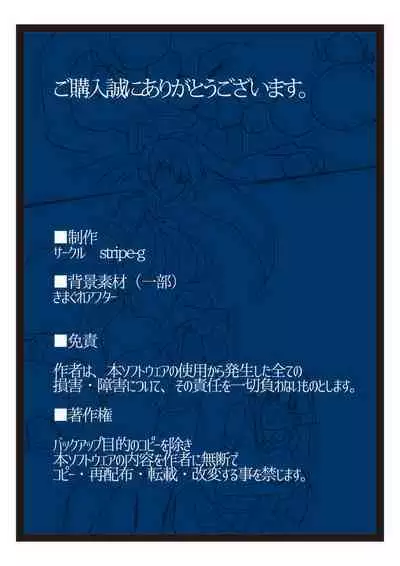 Cosmic Priestess MIKOTO