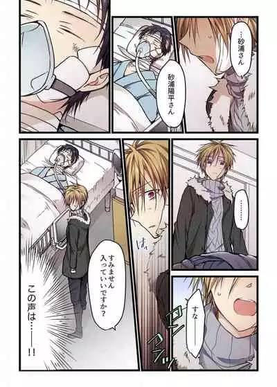 [Mio Hibiki] Even if you call it love 6 (Fun guild)