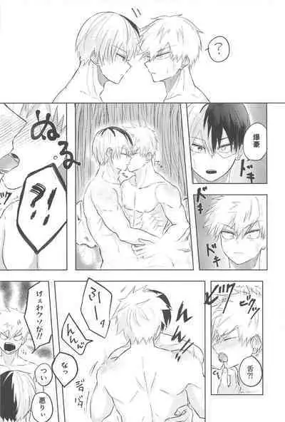 mitsuketakoigaakakunarutoki