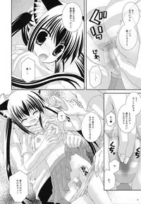 (C78) [Neko Kinryouku(Nekoneko)] Azunyannyan (K-ON!)