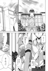 [Yuiga Naoha] Princess Class e Youkoso
