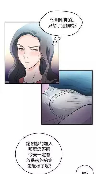 制服的誘惑 1-38