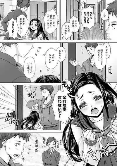 Gaman shitemo, dechau.