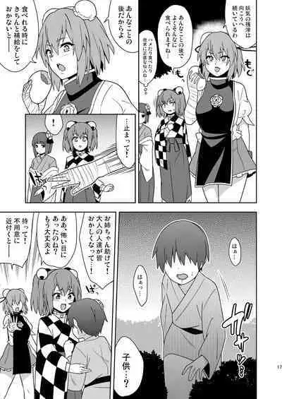 [Zenoside (Zeno)] Butō bōchūjutsu retsuden in Pi musō (Touhou Project) [Digital]