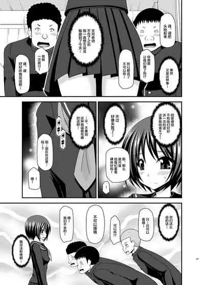 Roshutsu Shoujo Yuugi Ran Soushuuhen