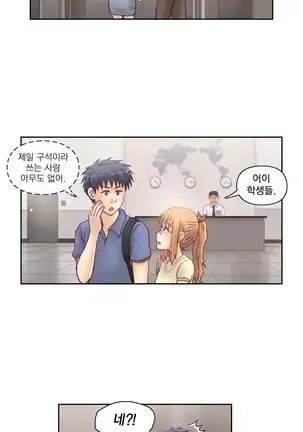 Wrath of the Tutoring Ch.1-36