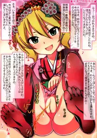 (C85) [MARIMO (AHEN)] Caramel Macchiato (THE IDOLM@STER CINDERELLA GIRLS)