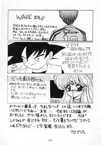 [Tsurikichi-Doumei] Nan Demo 9 Ultra Super Great Deluxe (Bishoujo Senshi Sailor Moon)