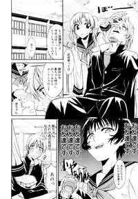 [Enomoto Heights] Yanagida-kun to Mizuno-san [Decensored]