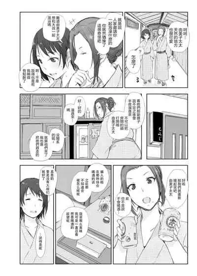 Netorareta Hitozuma to Netorareru Hitozuma