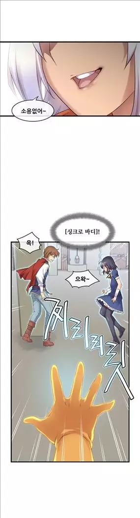 Master in My Dreams Ch.90-112