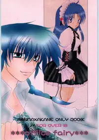 Strawberry Cinderella