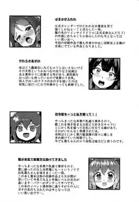 (C94) [ROCK CLIME (Sakimori Dan)] Kanmusu Tawawa (Kantai Collection -KanColle-)