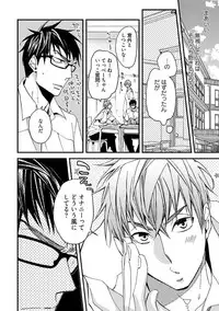 [Kuroki Enuko] Mind Invader