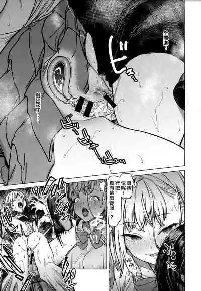 Yawachichi Onee-chan