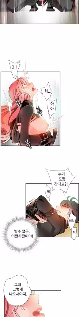 Lilith`s Cord Ch.0-23