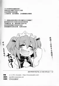 Sunny no ♡♡♡♡ ni Kimochi ii ○○○○ o Oshiekomitai｜教給桑妮♡♡♡♡○○○○快感小隊