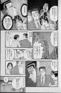 [Murao Mio] Virgin Mama Vol.7