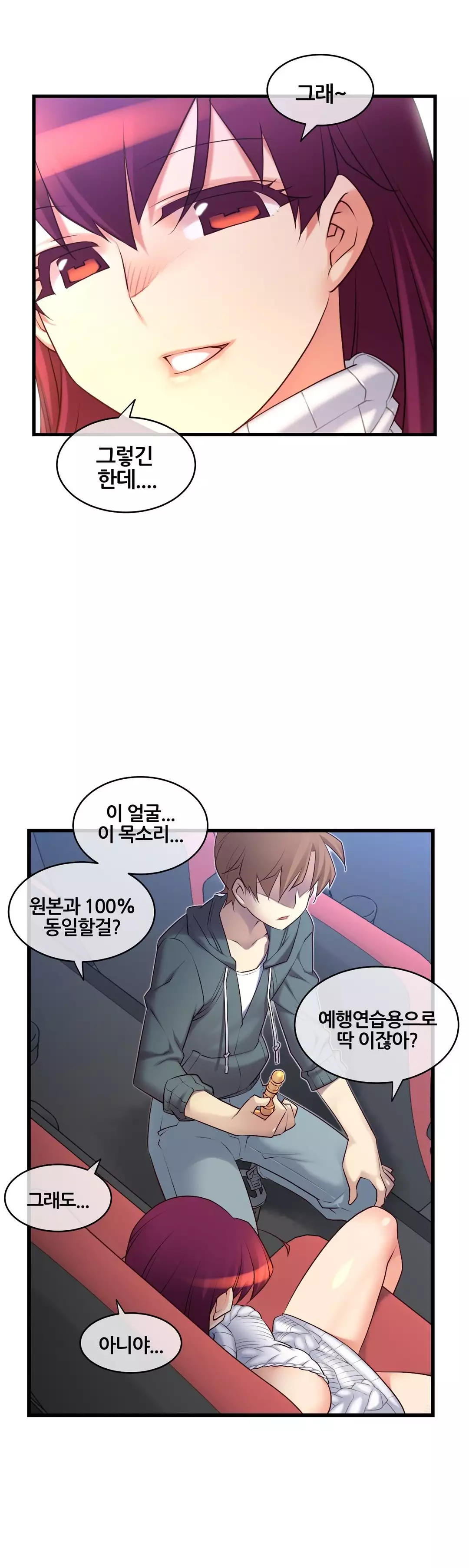 Master in My Dreams Ch.90-111