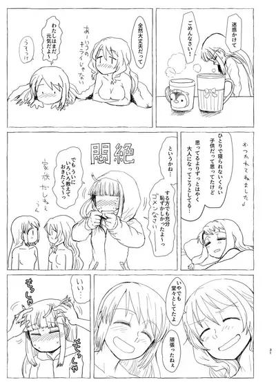 Tamaki Shimai vs Tsurumomo