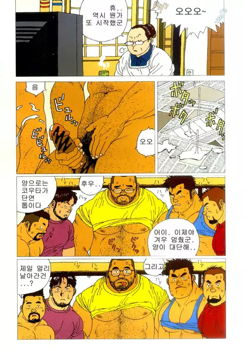 Gonin Heya | Five Guys In One Room