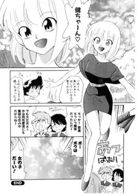 [Dozamura] Love Rough Rhapsody