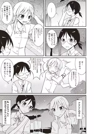 Senra Roshutsu Paradise!