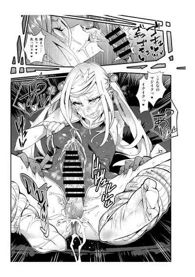 ニューハーフ・ランデブー