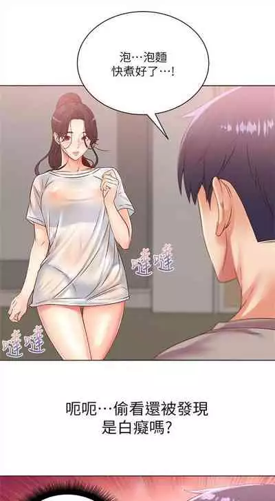 [週三] [北鼻 & 逃兵] 超市的漂亮姐姐 1-31 官方中文（連載中）