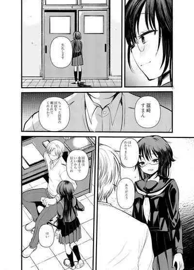 Ecchi Daisuki Onnanoko Atsumemashita