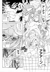 [Sano Takashi] Koisuru Hanahana - The flowers fall in love 1