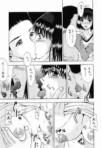 [Yajima Index] Shoujo Choukyou (Break in the Girl)