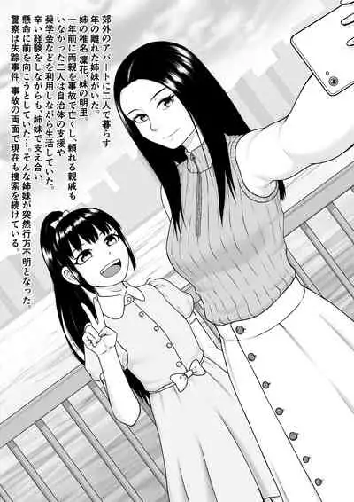 [Rakuenya] Keijou Shoukan 2