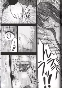 [Crimson (Carmine)] Virgin Train