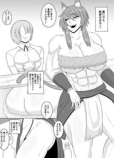 goburin to SEX suru hitobito