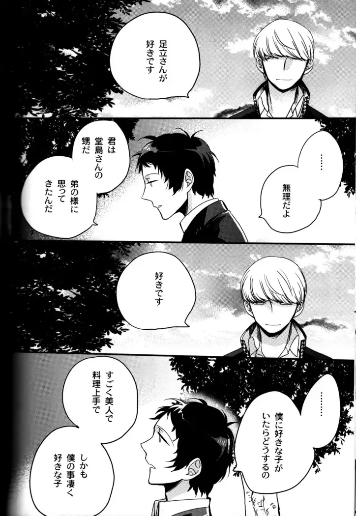 The End Of The World Volume 3