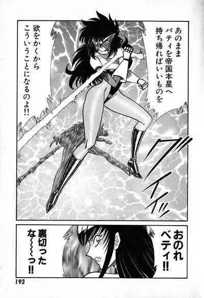 Renshin Joshikousei Patty 1