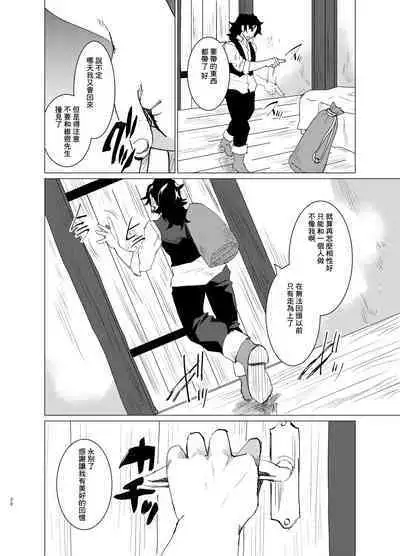 Doutei Kishi-sama x Asobinin Youhei