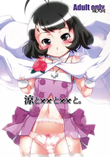 (SC48) [gyara☆cter (bee)] Ryo to XX to XX to. (THE iDOLM@STER) [English] =LWB=