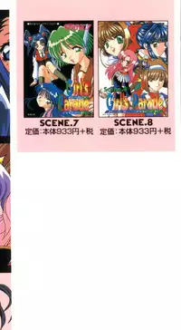 Jinrui Saikyou VS Risei Soushuuhen