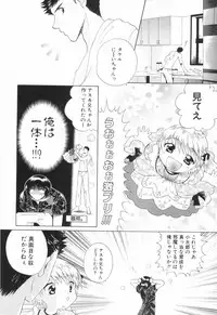 [Anthology] Shounen Roman 2