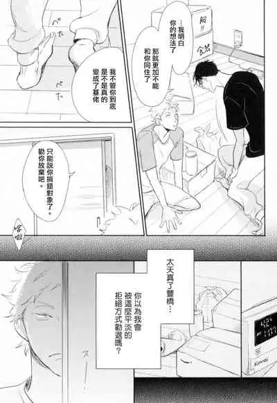 Dangan Dead Heat | 胜负难分的超高速弹丸 Ch. 1-3