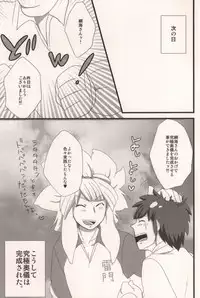 君とシタドバ! (Inazuma Eleven)