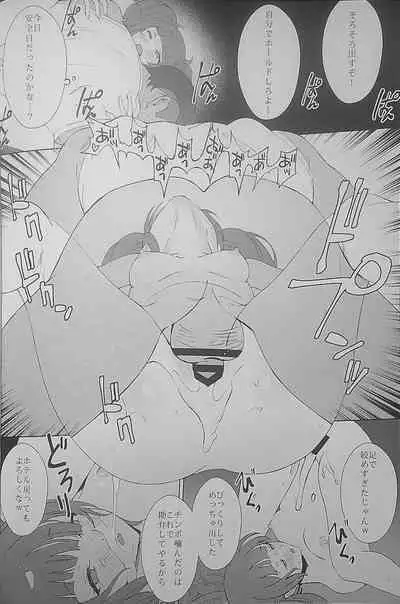 [Uten Cancel (Ame)]antica(THE iDOLM@STER: Shiny Colors)