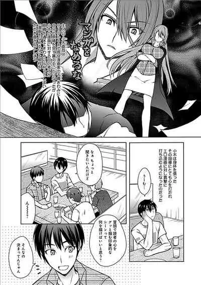 Delusion Comicalize!