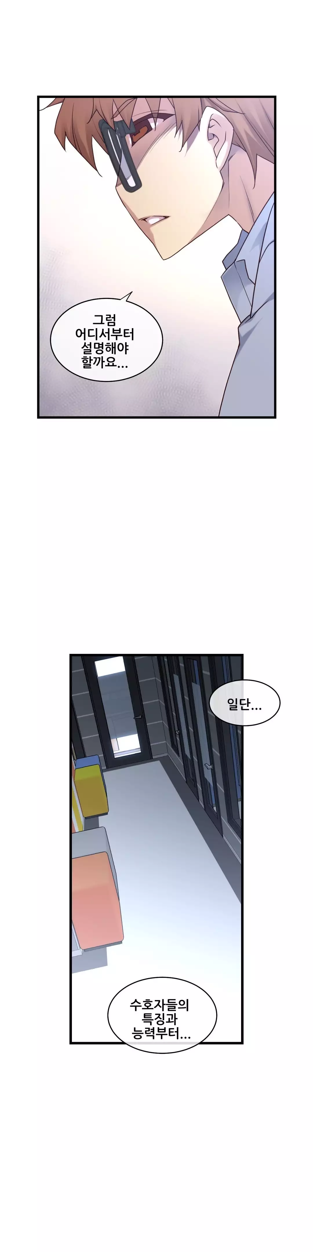 Master in My Dreams Ch.90-130